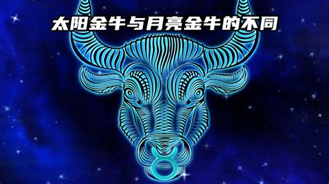 太陽金牛上升金牛|「明明一樣的星座，居然這麼不同！」12星座「太陽。